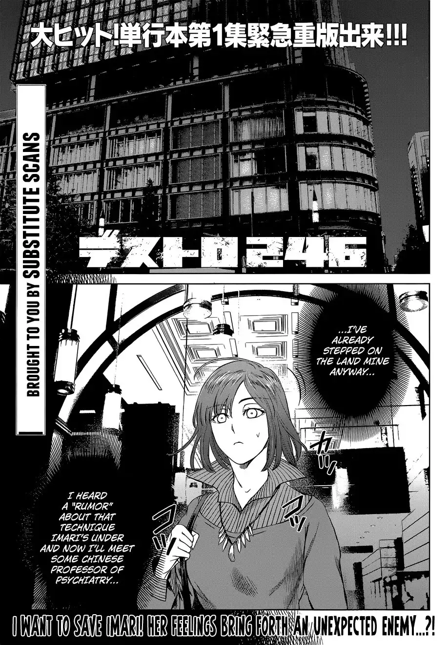 Desutoro 246 Chapter 8 3